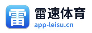 雷速体育